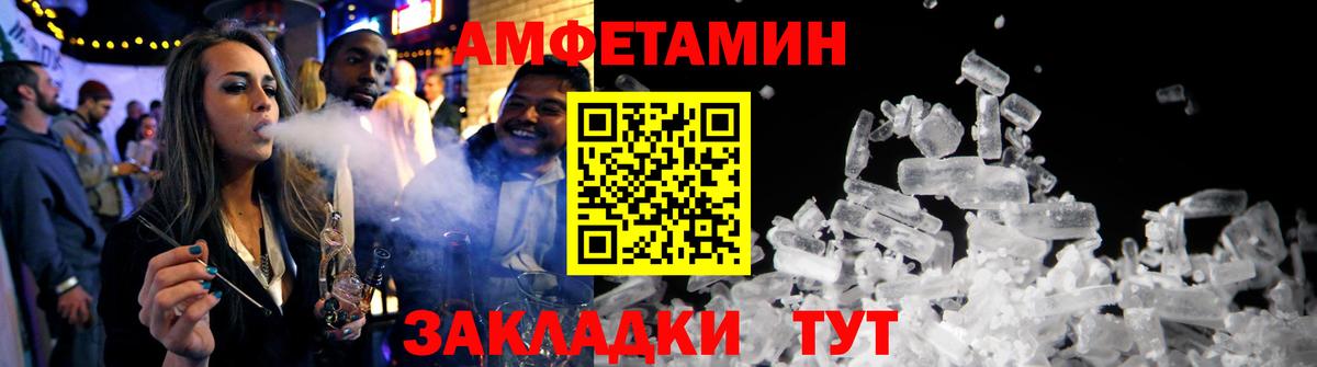 АМФ  АМФЕТАМИН VHQ  Амфетамин  Россия  Вход с VPN 