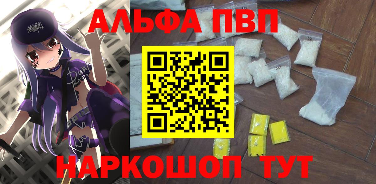 Alpha-PVP кристаллы  Alpha-PVP крисы CK  Alfa_PVP СК  Вход с VPN  Россия 