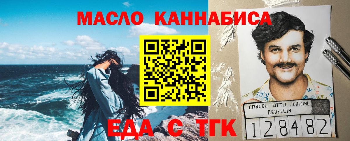 Россия  Еда ТГК марихуана  Вход с VPN 