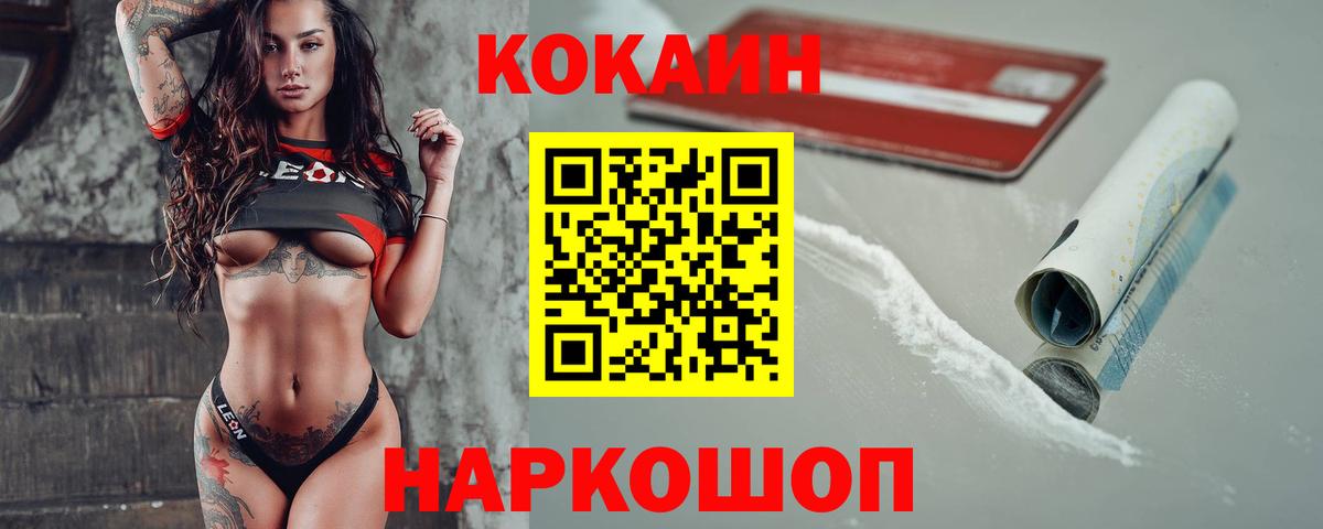 COCAIN 99%  Cocaine Боливия  Россия  Вход с VPN 