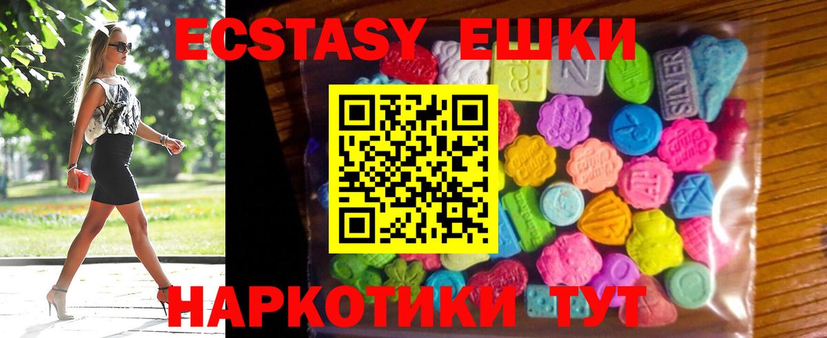 Ecstasy  Вход с VPN  сайты даркнета официальный сайт  даркнет сайт  Экстази Cube  Россия 