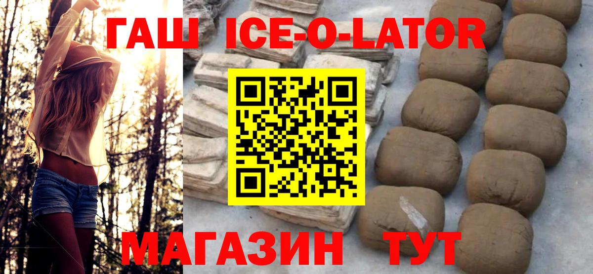 ГАШ VHQ Россия