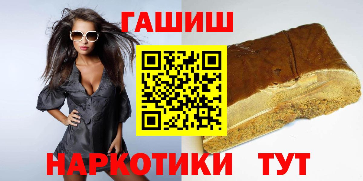 ГАШИШ VHQ  Вход с VPN  Гашиш  Гашиш hashish  Россия 