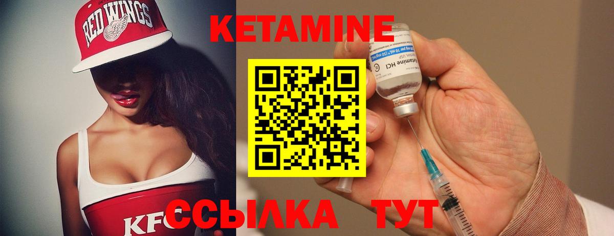 КЕТАМИН VHQ  Вход с VPN  КЕТАМИН ketamine  Россия 