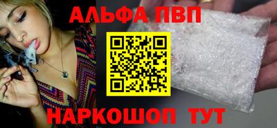 альфа пвп VHQ Абакан