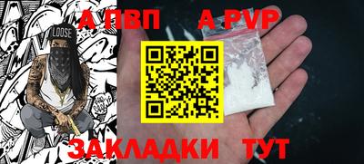 альфа пвп VHQ Абакан