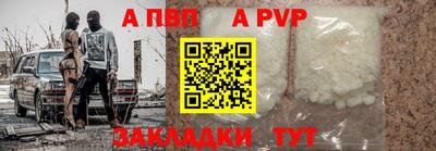 альфа пвп VHQ Абакан