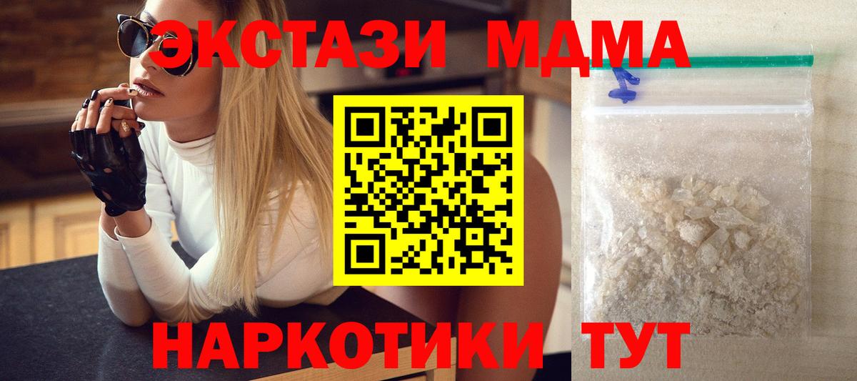 MDMA Molly  Вход с VPN  MDMA VHQ  Россия 