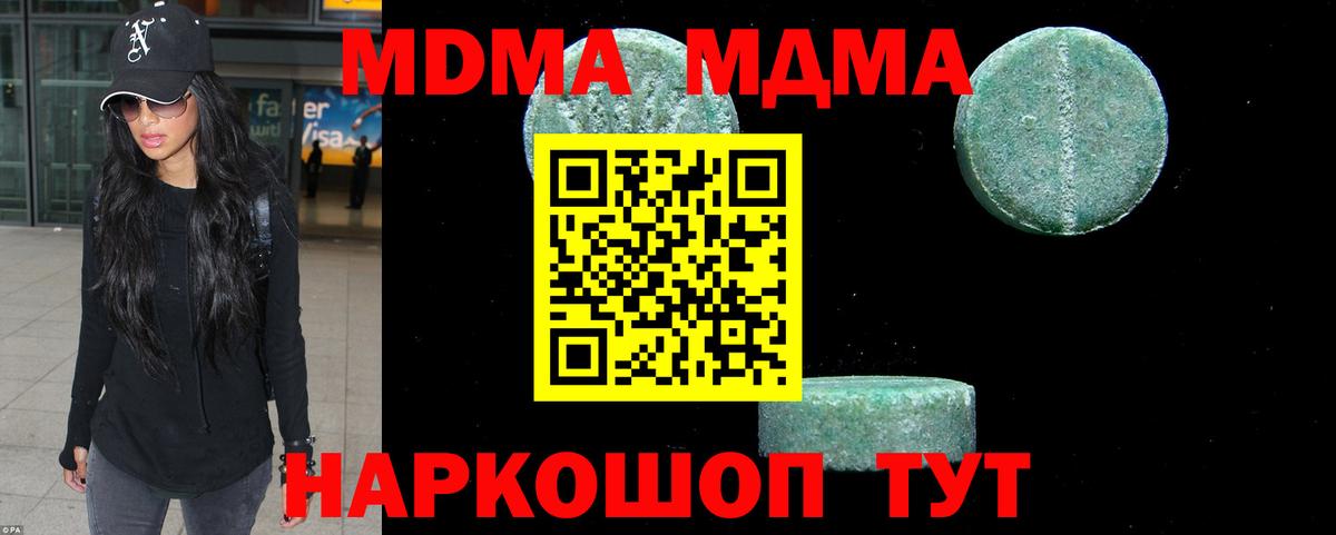 MDMA Molly Россия
