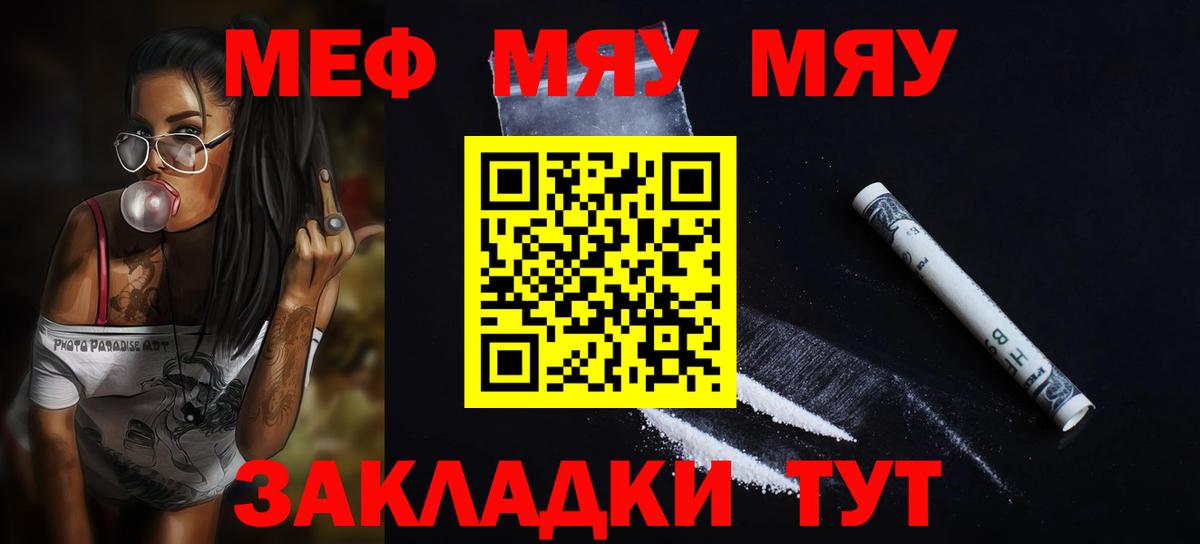 Мефедрон кристаллы Россия