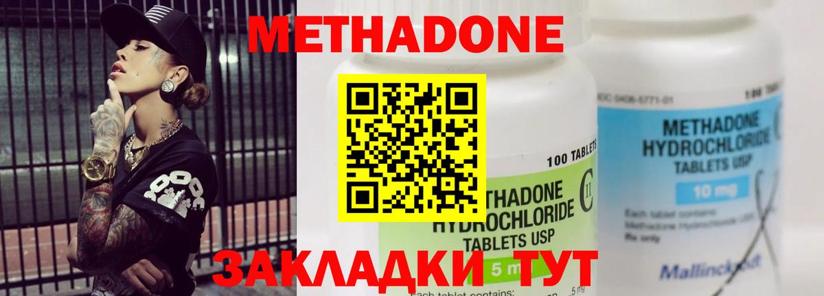 МЕТАДОН мёд Россия