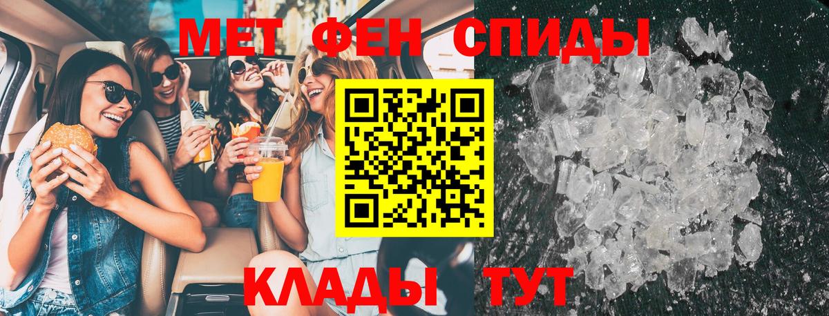 МЕТАМФЕТАМИН винт  Вход с VPN  Россия 