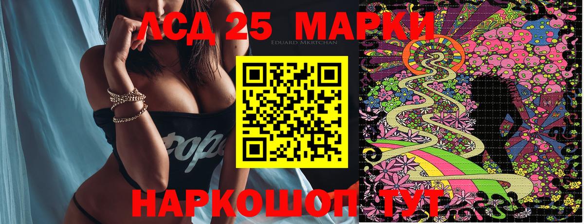 Марки 25I-NBOMe 1,5мг  Вход с VPN  Марки 25I-NBOMe 1,5мг  Наркотические марки  Россия 