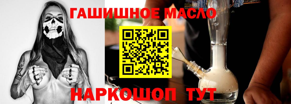 Россия  ТГК гашишное масло  Дистиллят ТГК вейп  Вход с VPN 